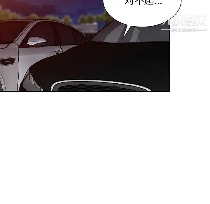 家教老师不教课 第24话 第34页