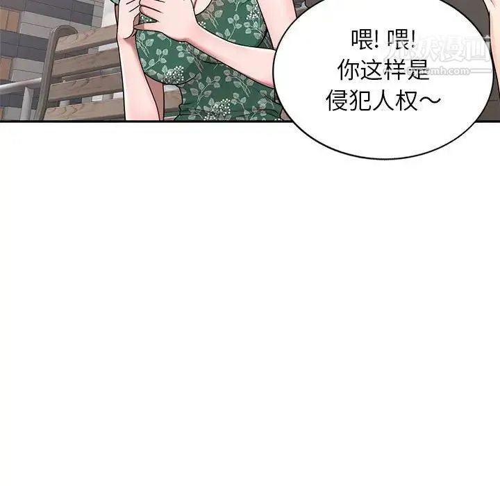 家教老师不教课 第4话 第5页