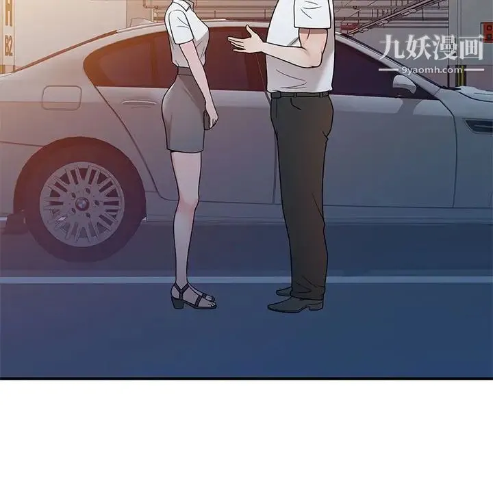 家教老师不教课 第4话 第65页
