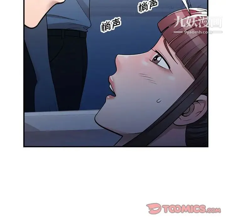 家教老师不教课 第4话 第69页