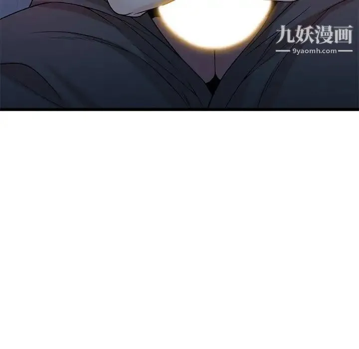 家教老师不教课 第4话 第50页