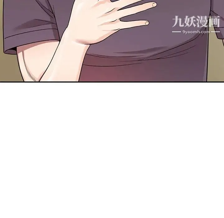 家教老师不教课 第4话 第132页