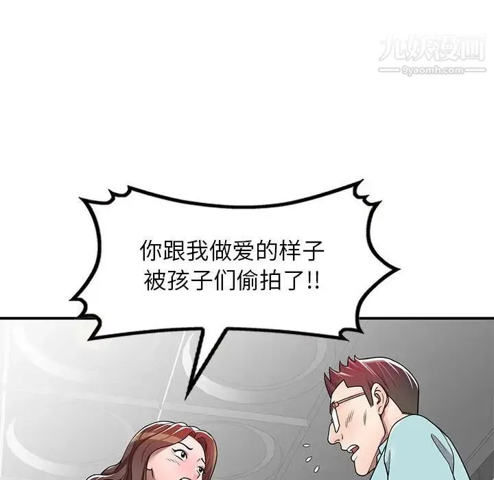 家教老师不教课 第4话 第109页
