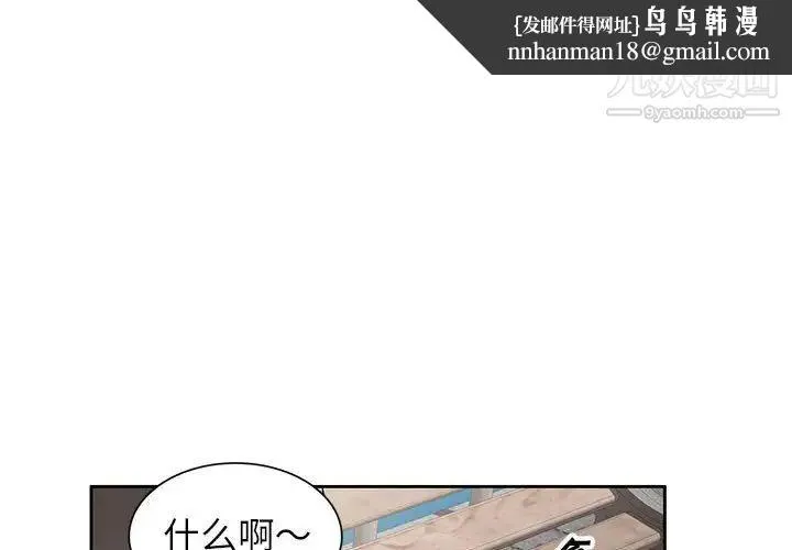 家教老师不教课 第4话 第1页