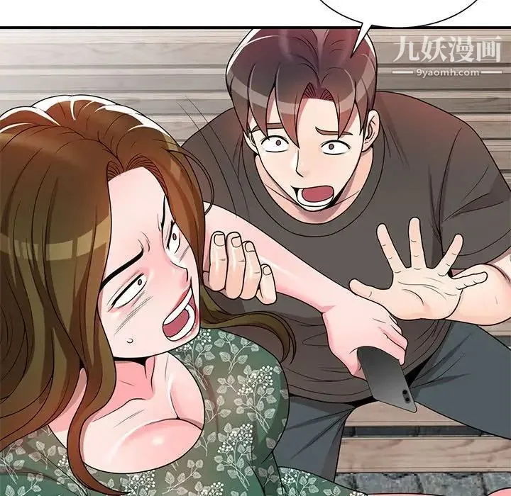 家教老师不教课 第4话 第19页