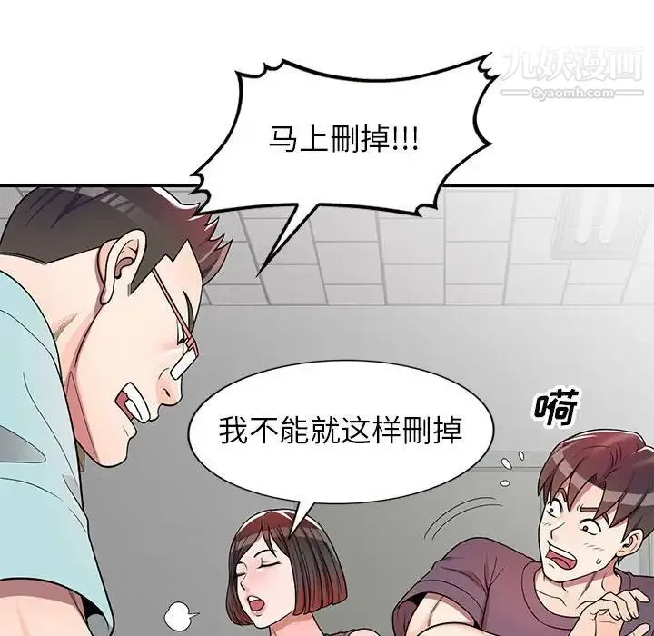 家教老师不教课 第4话 第121页