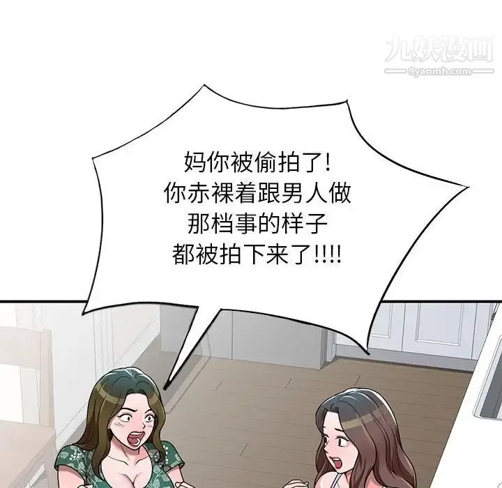 家教老师不教课 第4话 第35页