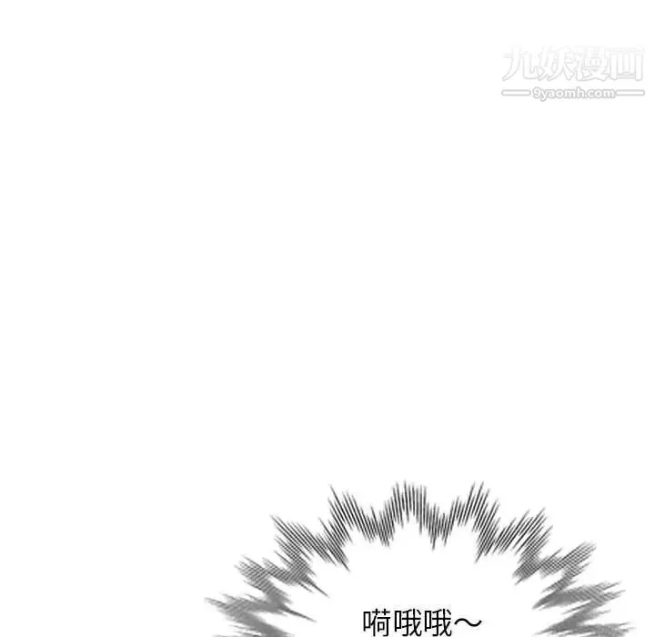 家教老师不教课 第4话 第10页