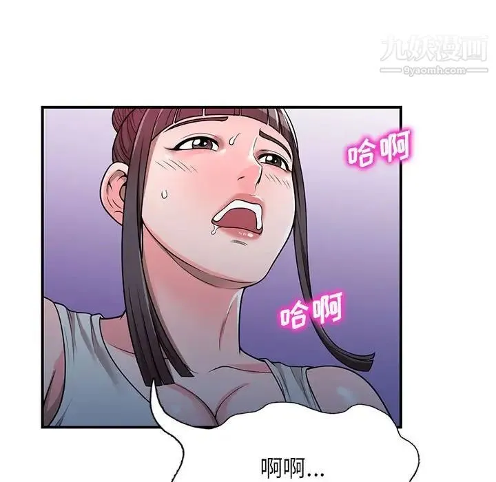 家教老师不教课 第4话 第88页