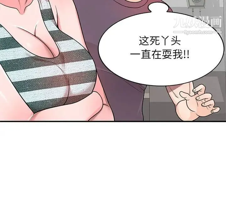 家教老师不教课 第4话 第127页