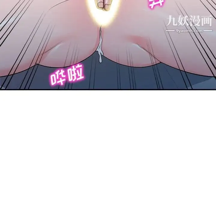 家教老师不教课 第4话 第59页