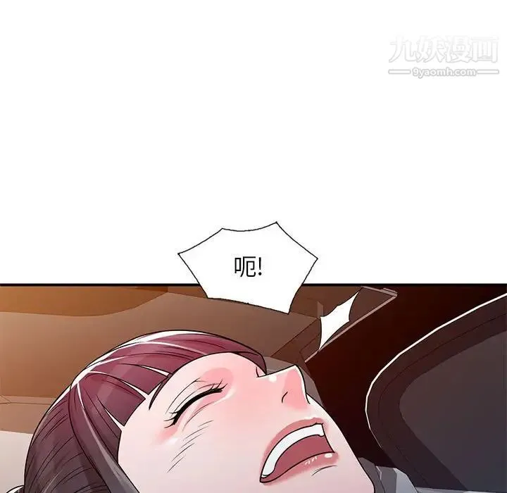家教老师不教课 第4话 第55页