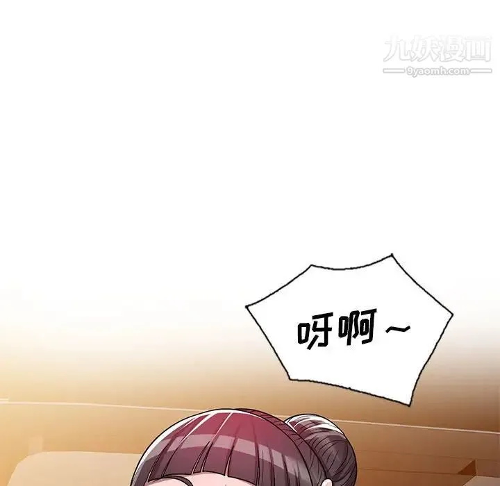 家教老师不教课 第4话 第98页