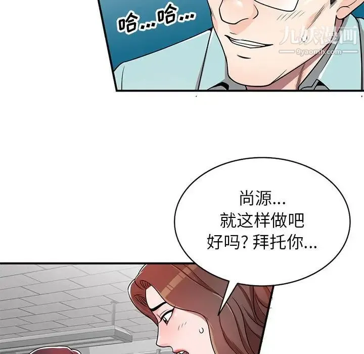 家教老师不教课 第4话 第129页