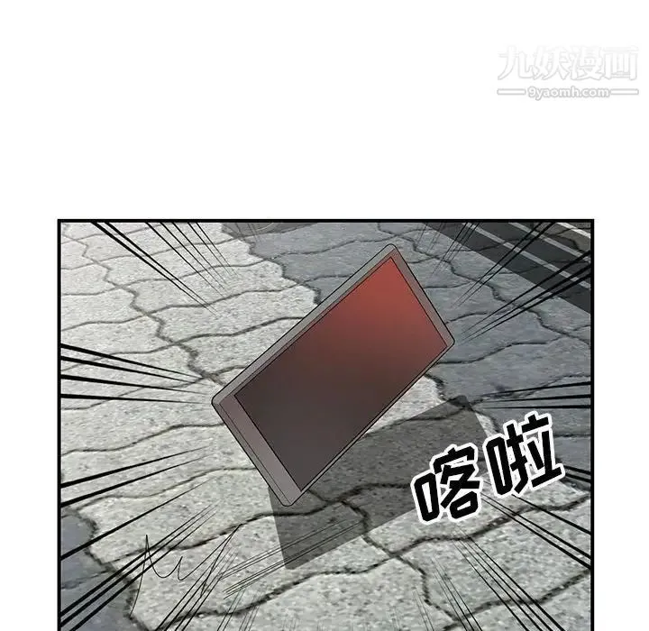 家教老师不教课 第4话 第26页