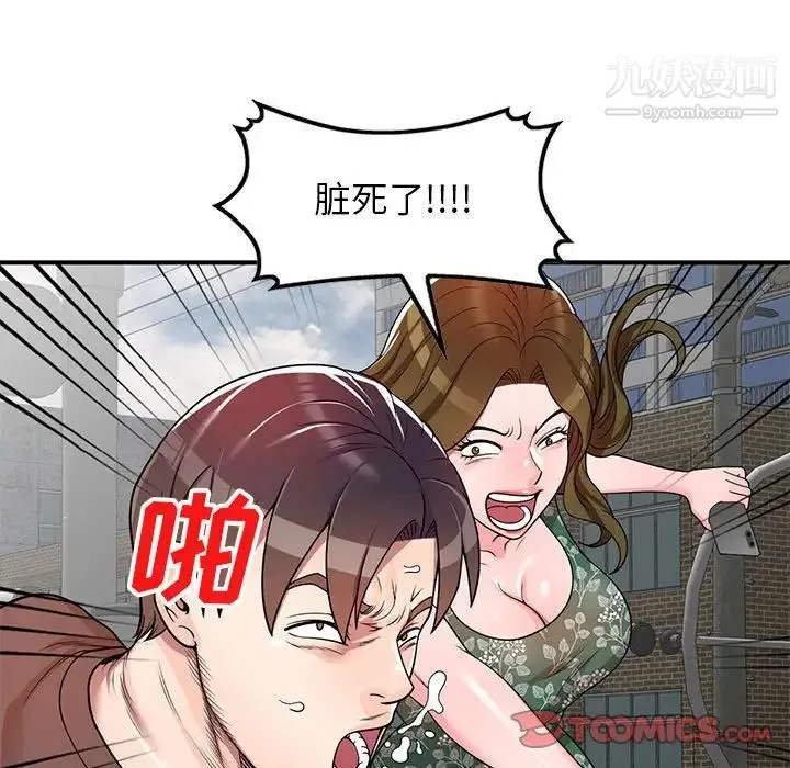 家教老师不教课 第4话 第21页