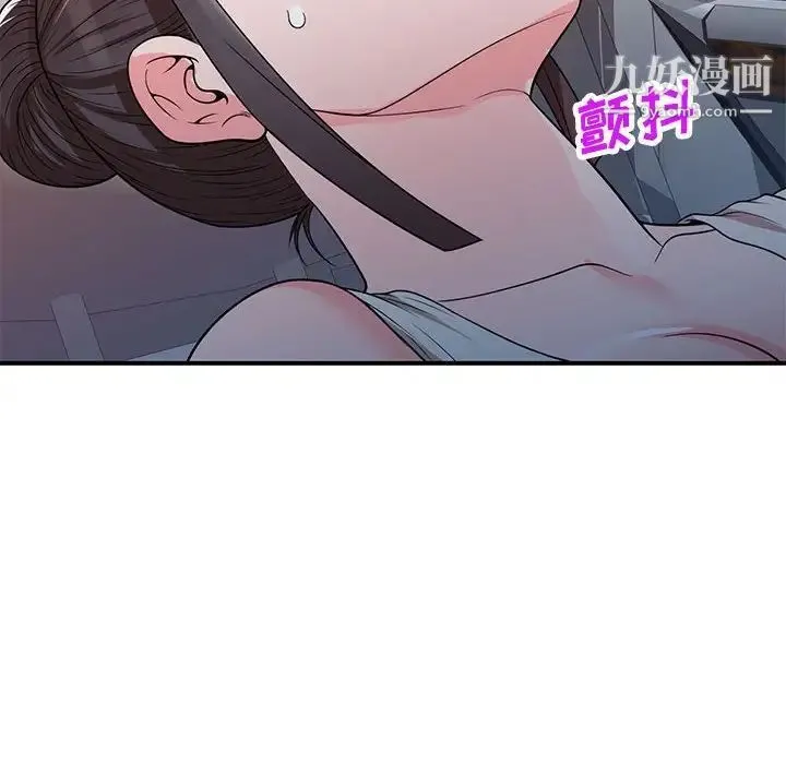 家教老师不教课 第4话 第56页