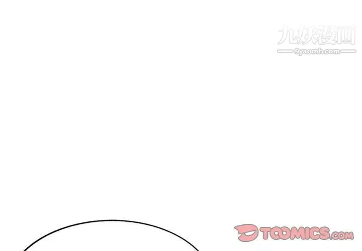 家教老师不教课 第4话 第3页