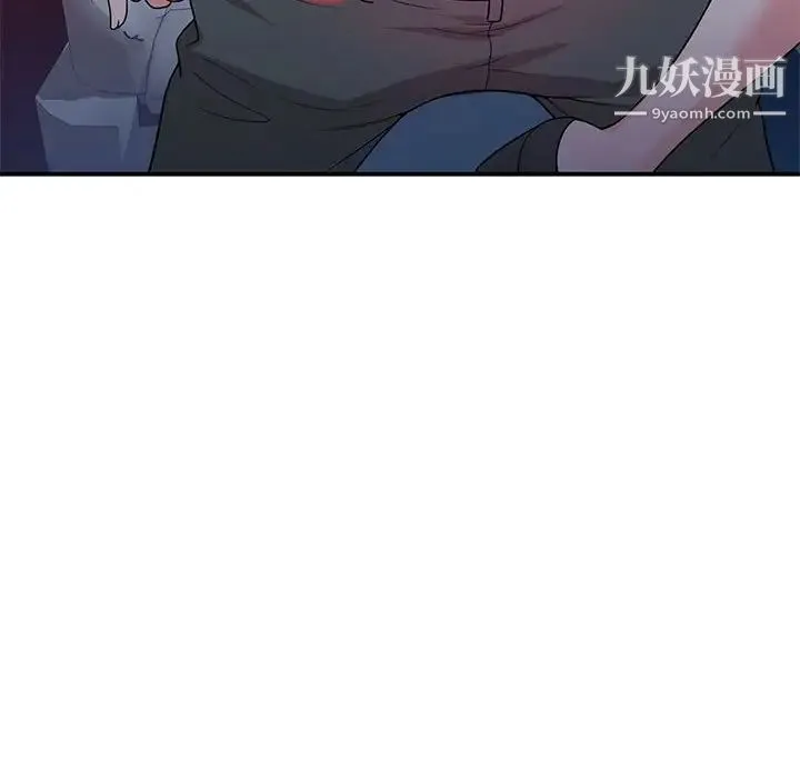 家教老师不教课 第4话 第76页