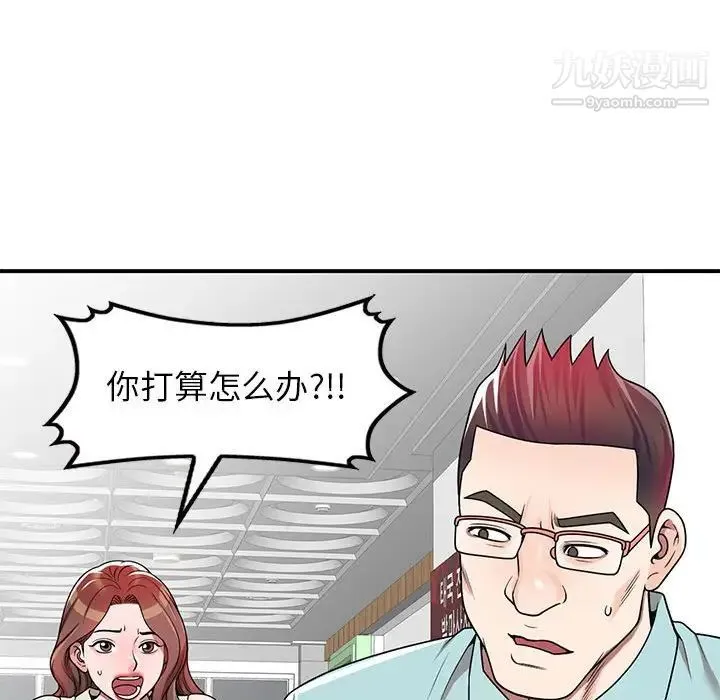 家教老师不教课 第4话 第107页