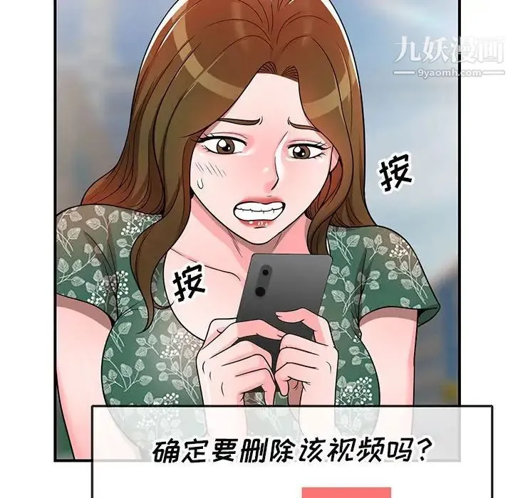 家教老师不教课 第4话 第24页