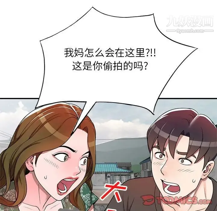 家教老师不教课 第4话 第15页