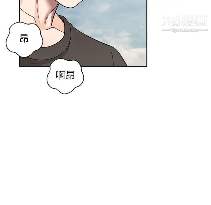 家教老师不教课 第4话 第7页