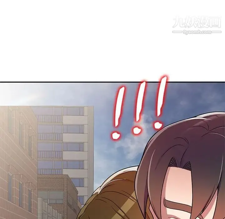 家教老师不教课 第4话 第8页