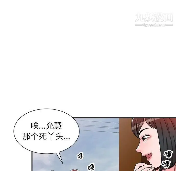 家教老师不教课 第4话 第30页