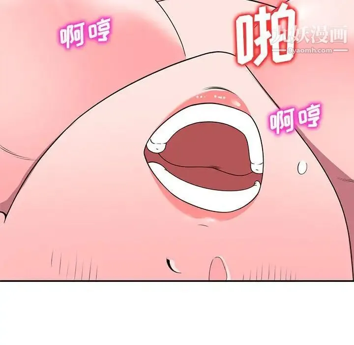 家教老师不教课 第21话 第94页