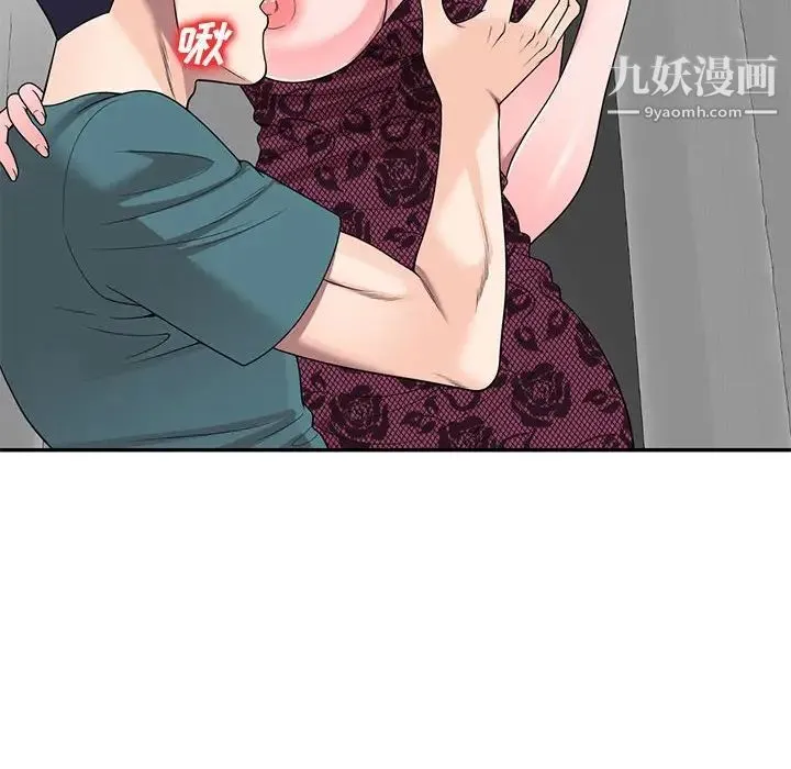 家教老师不教课 第21话 第19页