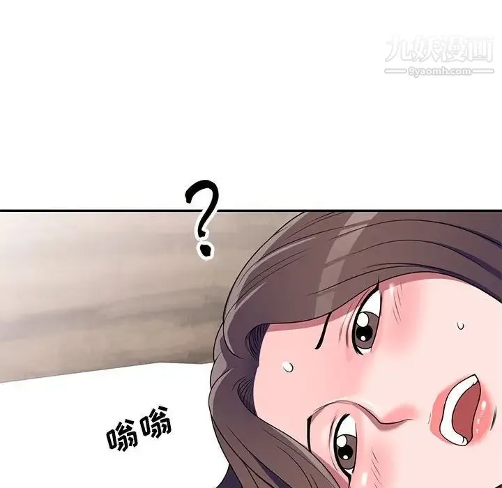 家教老师不教课 第21话 第37页