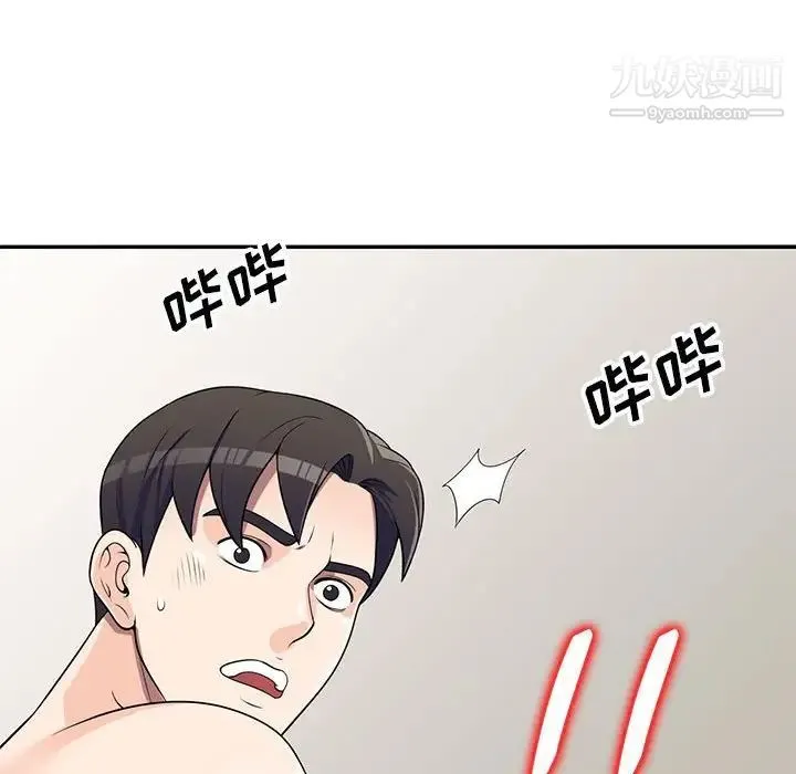 家教老师不教课 第21话 第136页