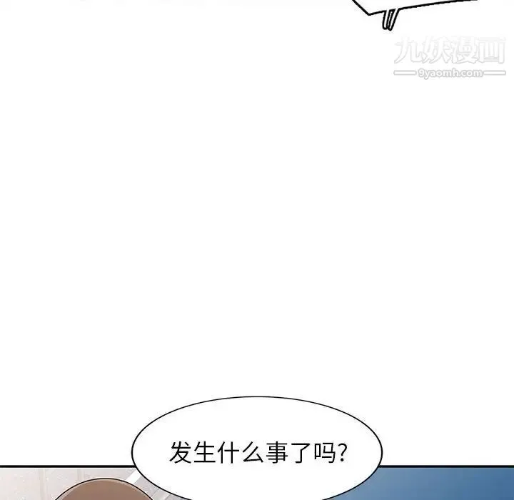 家教老师不教课 第21话 第49页