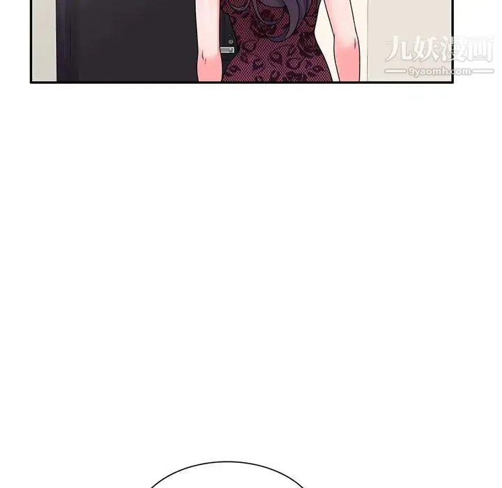 家教老师不教课 第21话 第5页