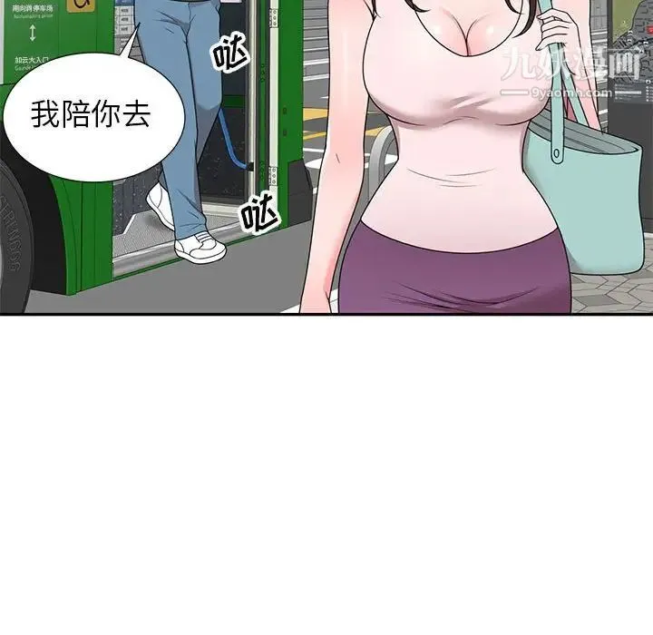 家教老师不教课 第21话 第55页