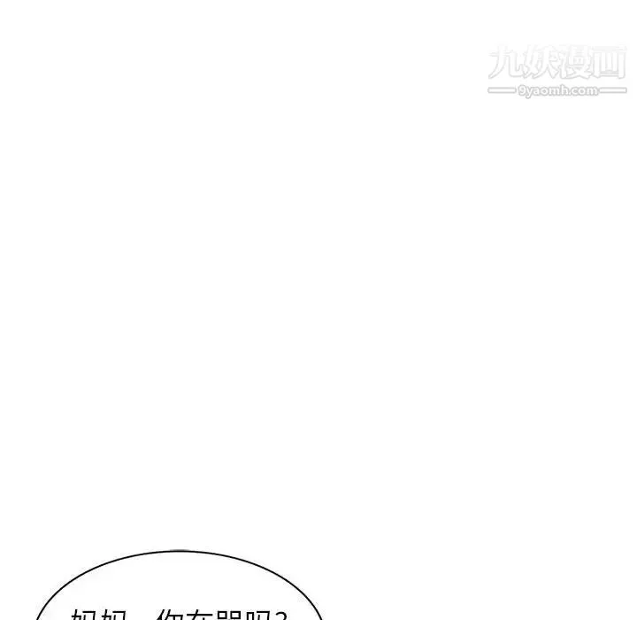家教老师不教课 第21话 第47页