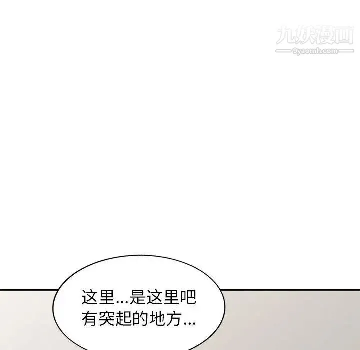 家教老师不教课 第21话 第63页