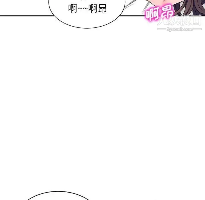 家教老师不教课 第21话 第92页