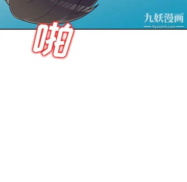 家教老师不教课 第21话 第124页