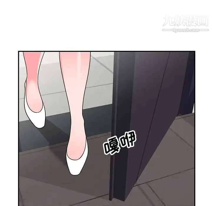 家教老师不教课 第21话 第125页