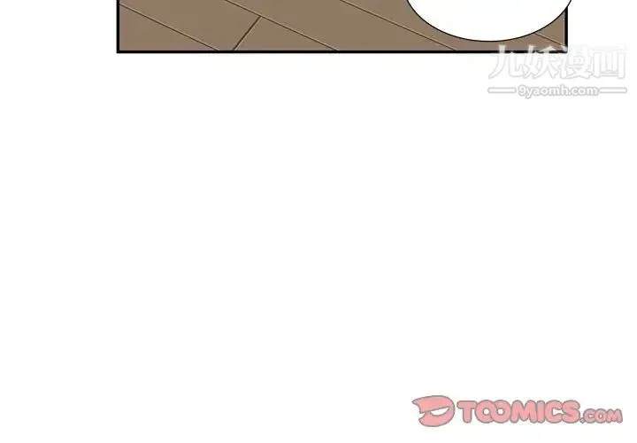 家教老师不教课 第21话 第3页