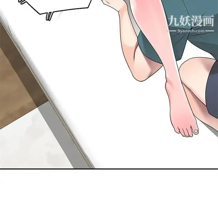 家教老师不教课 第21话 第44页