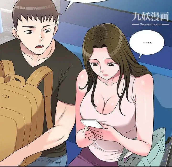 家教老师不教课 第21话 第48页