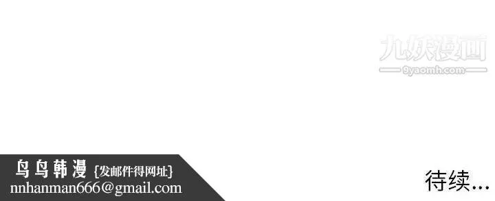家教老师不教课 第21话 第139页