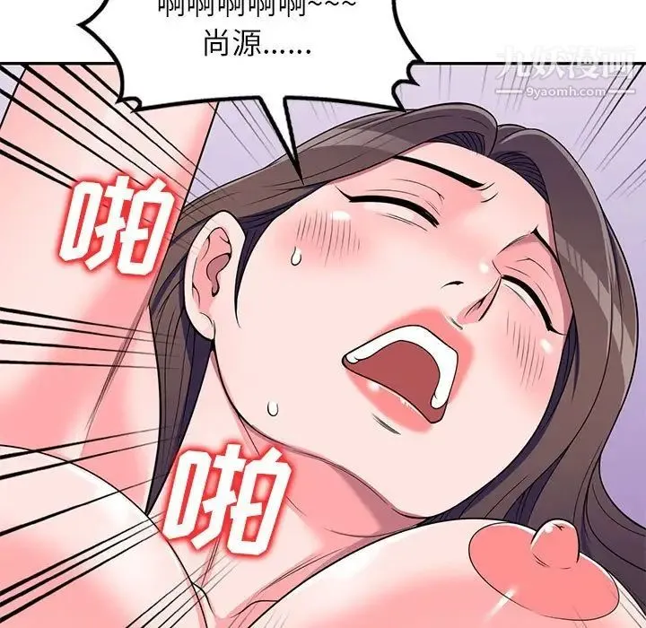 家教老师不教课 第21话 第121页