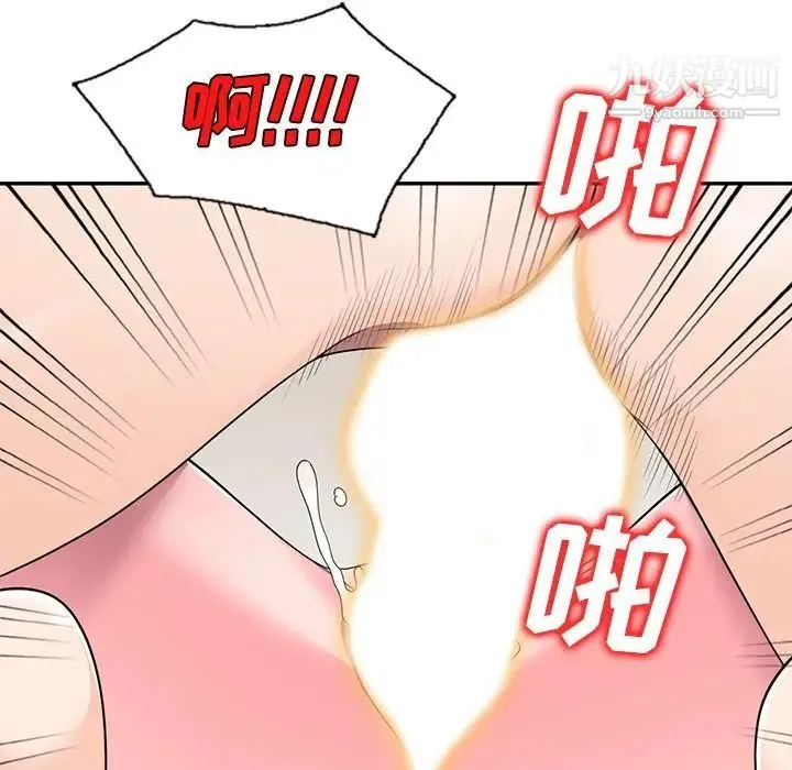 家教老师不教课 第21话 第88页