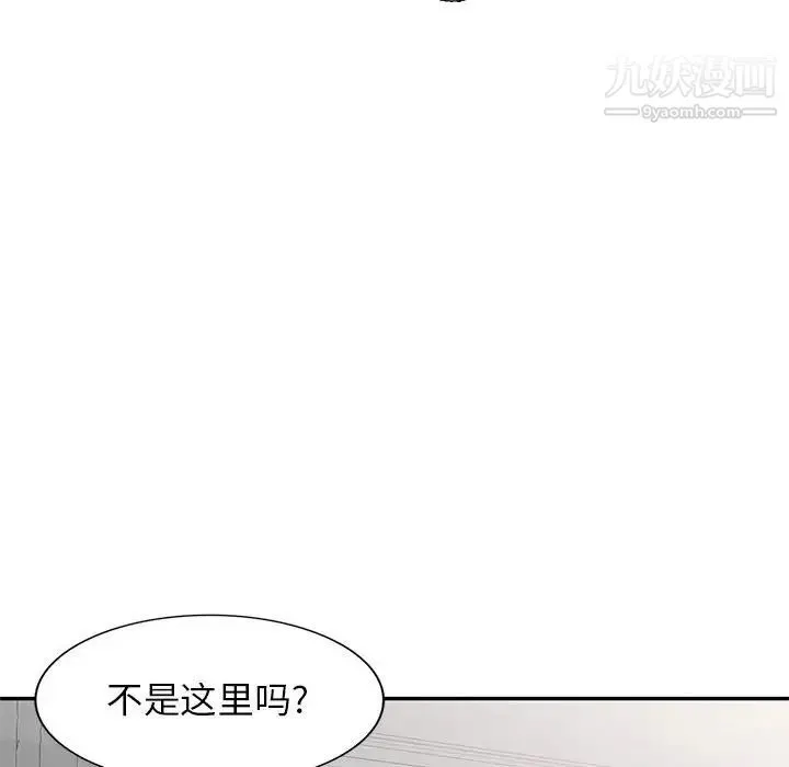 家教老师不教课 第21话 第61页