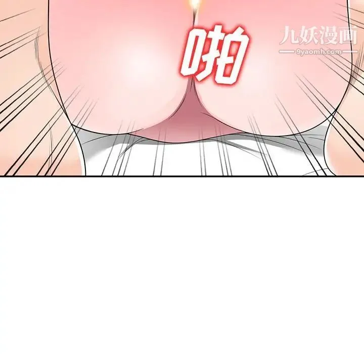 家教老师不教课 第21话 第89页
