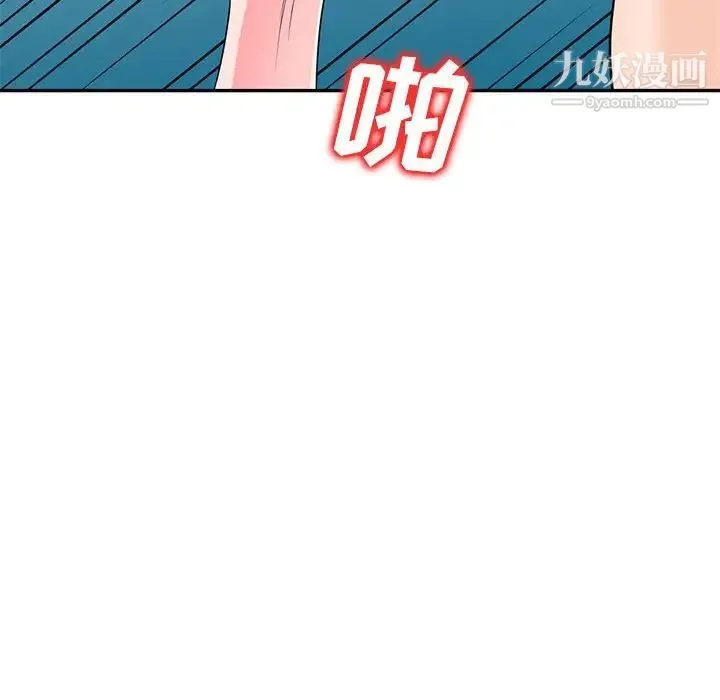家教老师不教课 第21话 第87页